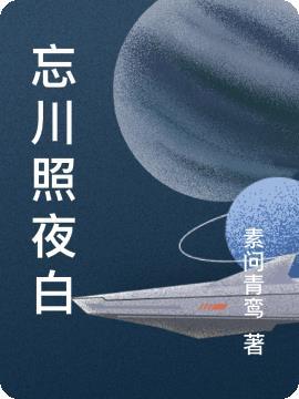 忘川长相