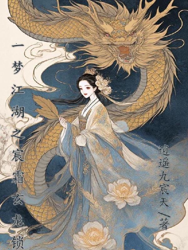 一梦江湖秘笈玄