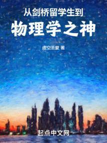 1900游走在欧洲的物理学霸免费第550章