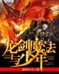 太荒吞天诀柳无邪全文免费阅读