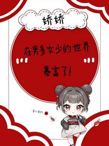 男尊女贵np女强