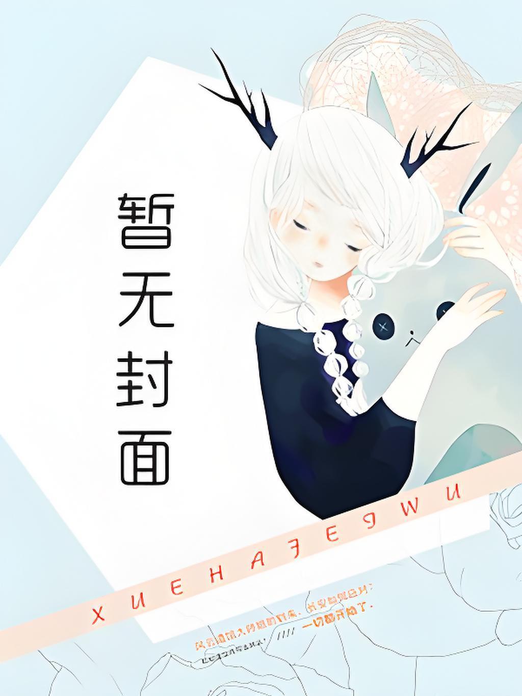 我在大学学驱魔 第33章