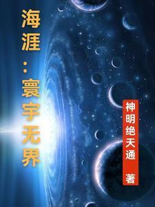寰宇出自