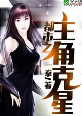 都市之最强主角女主
