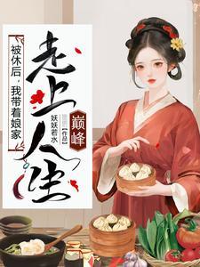 带全村炫肉笔趣阁