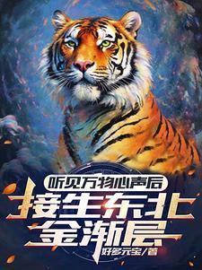 金渐层悍匪