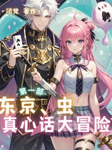 游戏东京
