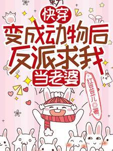 快穿变成宠物