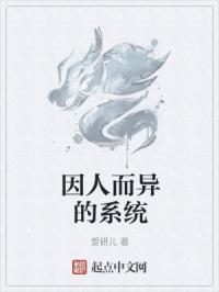 因人而异还可以怎么说