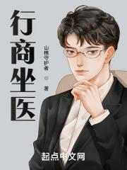 行商坐医免费
