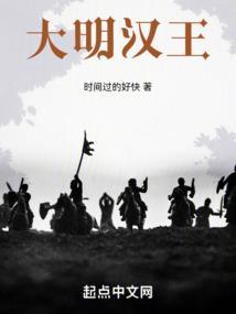 大明汉王世子我能控制功法