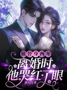 哄婚唐晚