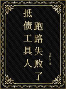 被迫成为偏执狂的小甜心免费全文