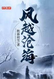 沧海凤歌百度百科