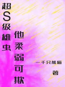 我在虫族吃饭