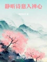 听一曲禅音心静如水句子