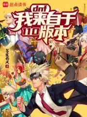 dnf100版本后走向