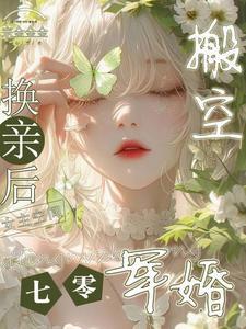 七零军婚重生
