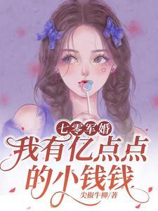 七零之军婚