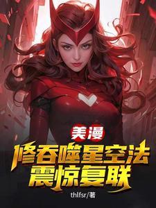 吞噬星空(神漫版)漫画下拉式