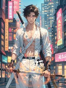 仙途无疆 秋烜