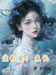 综影视含v.i.p.