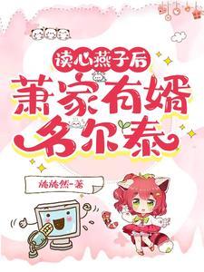 新还珠之团宠燕子翩翩飞免费阅读