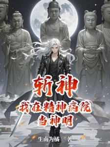 开局即是天道沙雕动画