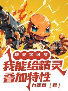精灵宝可梦可以合体的神兽
