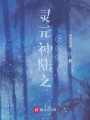 星灵有多强