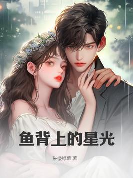 鱼背部有黑点是什么鱼