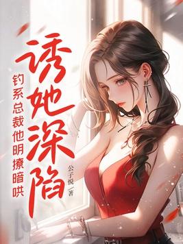 诱他深八