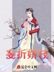 妄折娇枝虞九卿免费阅读