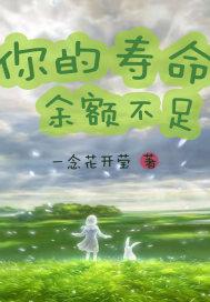 你的寿命是多长