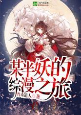 综漫半神