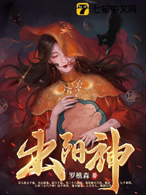 出阳神的最高境界