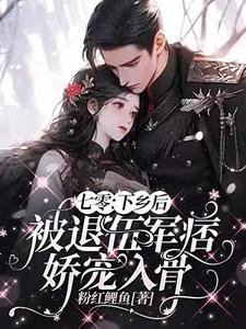 穿越七零下乡女知青