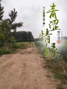 免费阅读青涩恋人