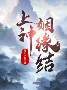 姻缘抽到上上签是什么