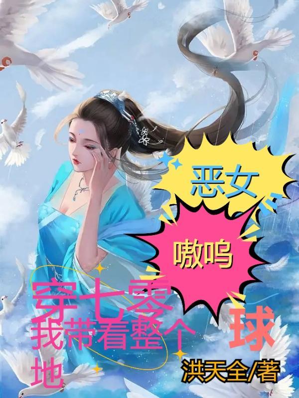 七零恶毒女配穿书格格党
