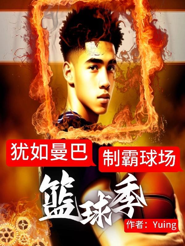 篮球jar