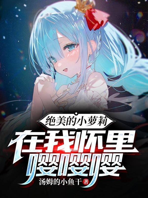 我的灵宠太争气完美进化超神级