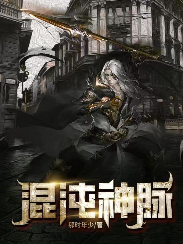 混沌丹神