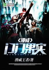 漫威之果实
