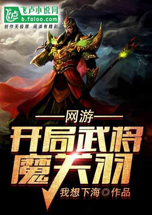 武侠之神级剑仙完整