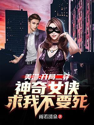 美漫之开局一把斩魄刀笔趣阁