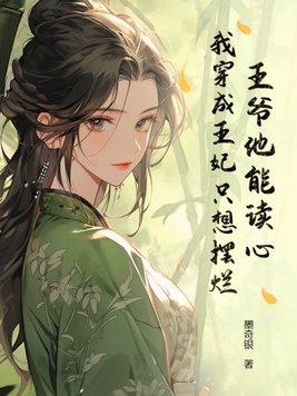 王爷穿着