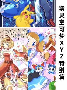 精灵宝可梦日月游戏