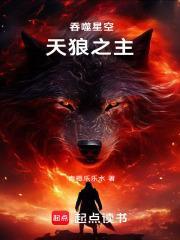 吞噬星空天阵王