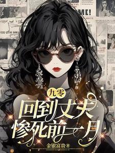 重生九零当军嫂
